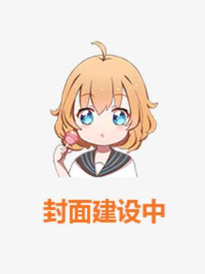 末世：一觉醒来我成了反派丧尸王